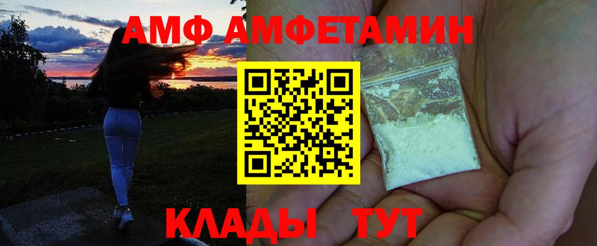 Амфетамин Розовый Сертолово