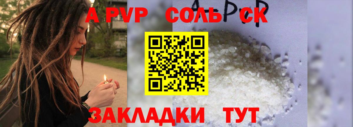 Alpha PVP  Alpha-PVP мука  Вход с VPN  А ПВП Crystall  Сертолово 