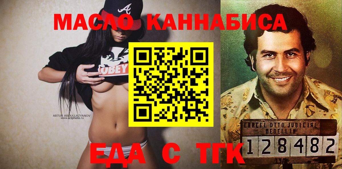 Сертолово  Еда ТГК конопля  Вход с VPN 