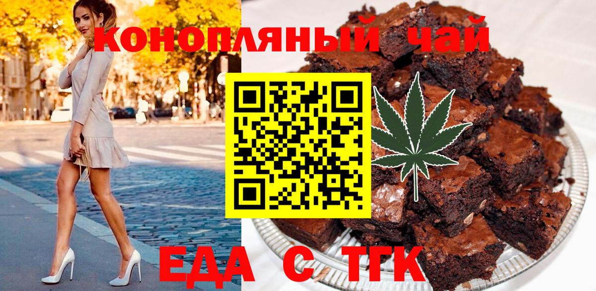 Печенье с ТГК конопля Сертолово