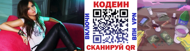 Codein Purple Drank  omg маркетплейс  Сертолово 