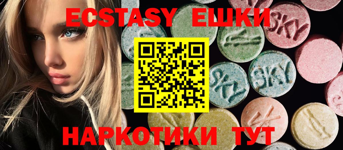 ЭКСТАЗИ 300 mg  Вход с VPN  ЭКСТАЗИ  hydra онион  Сертолово  ЭКСТАЗИ круглые 