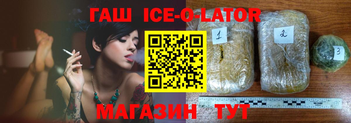ГАШ hashish  Вход с VPN  ГАШИШ гарик  ГАШИШ  Сертолово 