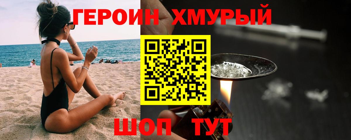 Сертолово  ГЕРОИН герыч  Вход с VPN 