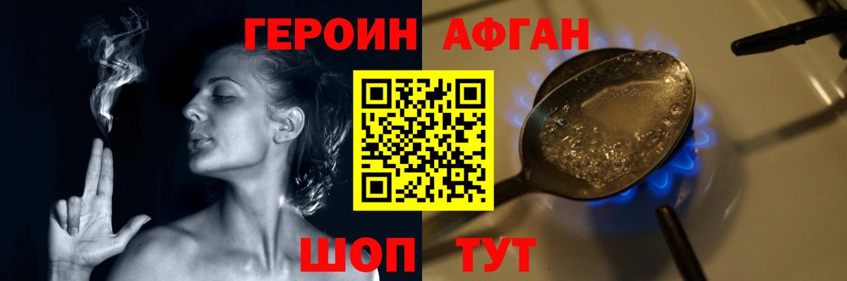 ГЕРОИН герыч Сертолово