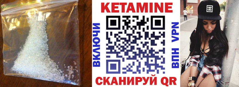 Кетамин VHQ  Сертолово 