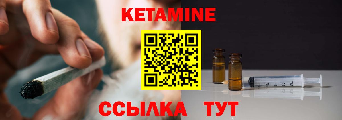 Сертолово  КЕТАМИН VHQ  Вход с VPN 