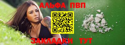 Альфа ПВП Рузаевка