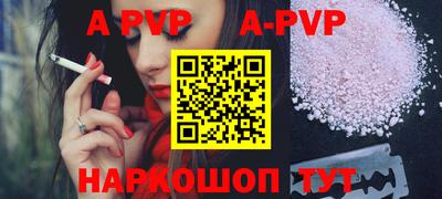 Альфа ПВП Рузаевка