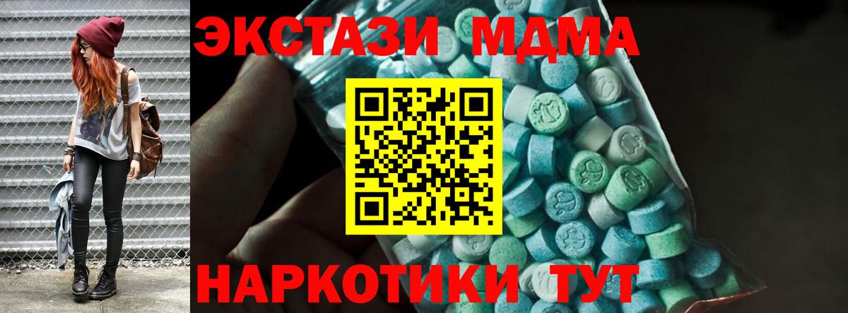 MDMA молли Сертолово