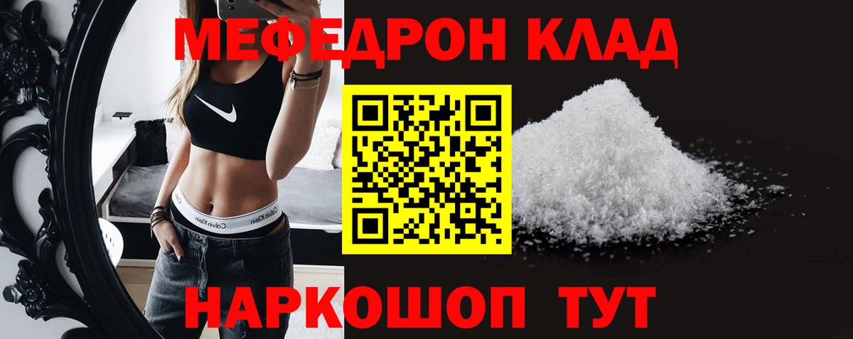 Мефедрон мука Сертолово