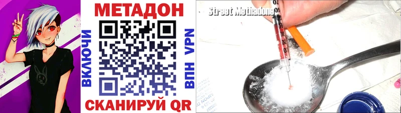 гидра ССЫЛКА Сертолово МЕТАДОН methadone