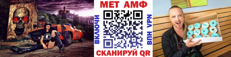 Первитин Methamphetamine  купить закладку  Сертолово 