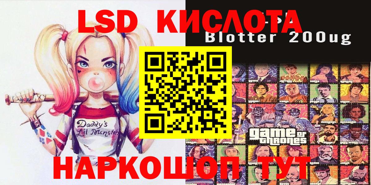 Наркотические марки 1,8мг Сертолово