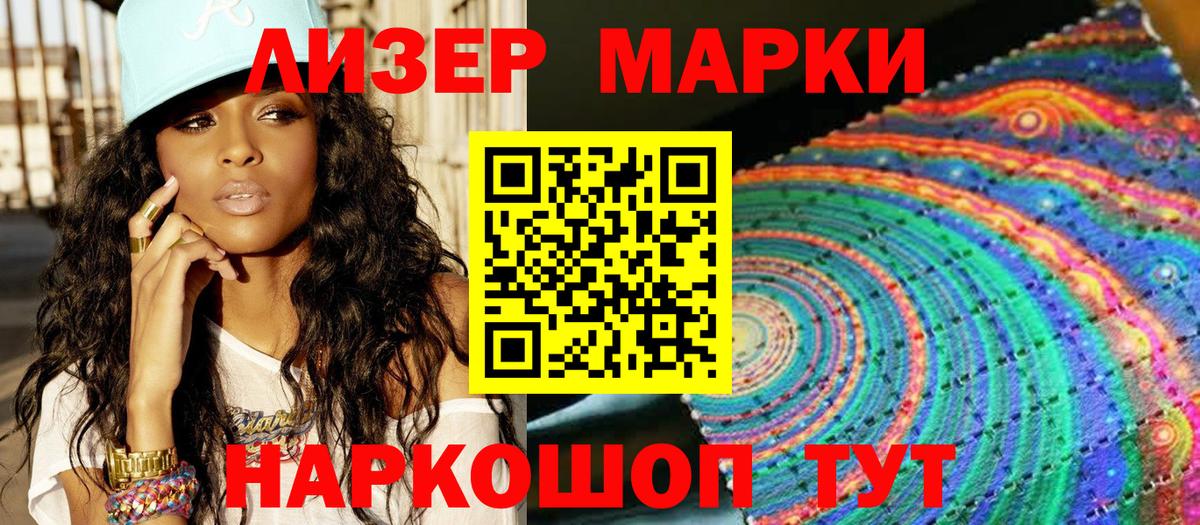 Наркотические марки  Марки NBOMe 1,8мг  Сертолово  Вход с VPN  Марки NBOMe 1,8мг 