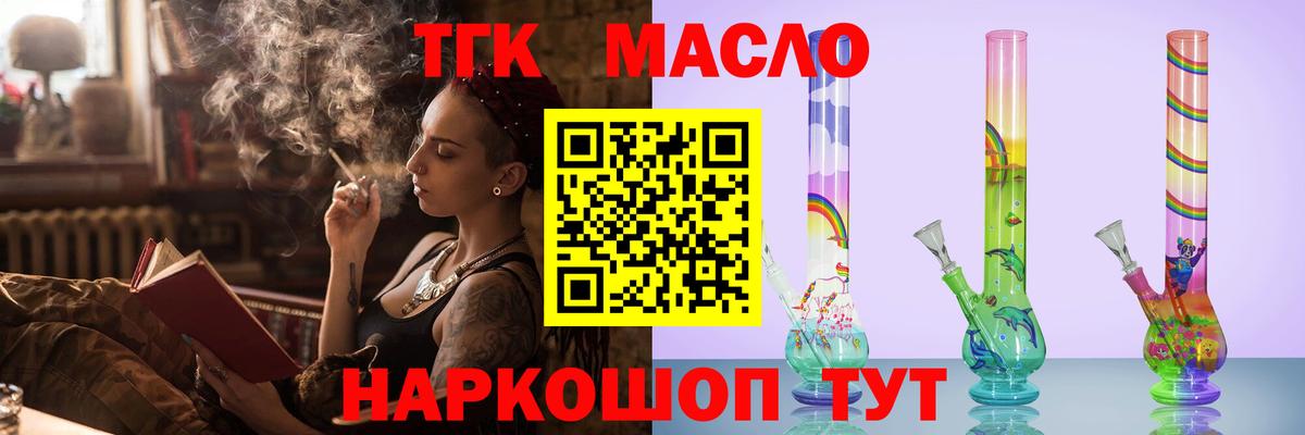ТГК вейп с тгк  Дистиллят ТГК вейп с тгк  Сертолово  Вход с VPN 